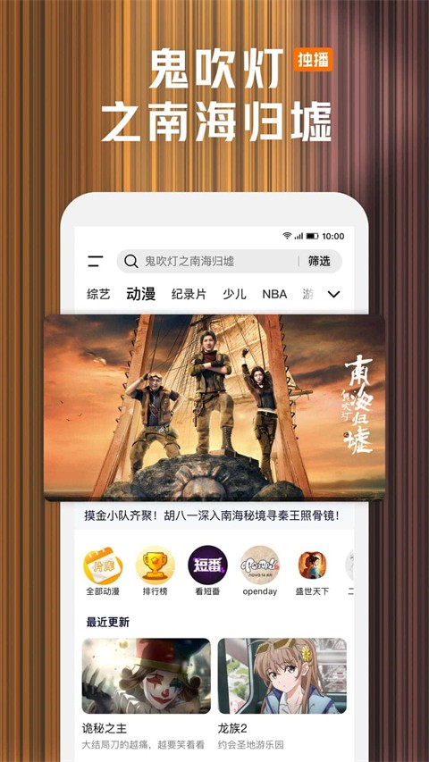 腾讯视频下载安装2024最新版本截图