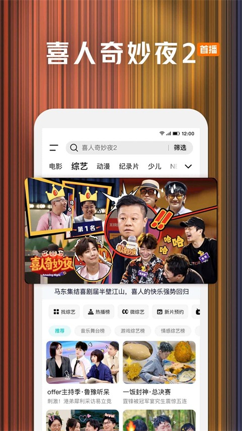 腾讯视频下载安装2024最新版本截图