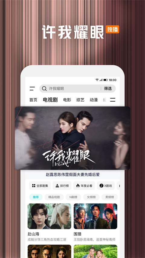腾讯视频下载安装2024最新版本截图