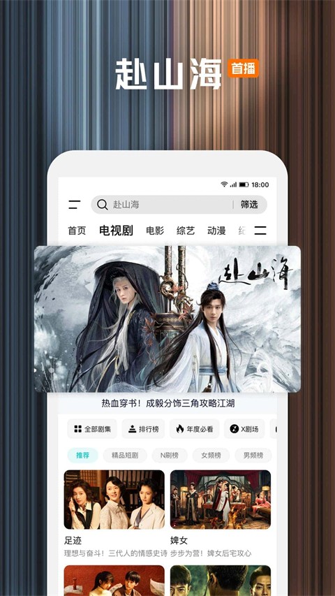 腾讯视频下载安装2024最新版本截图