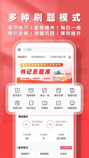 书记员题库帮截图