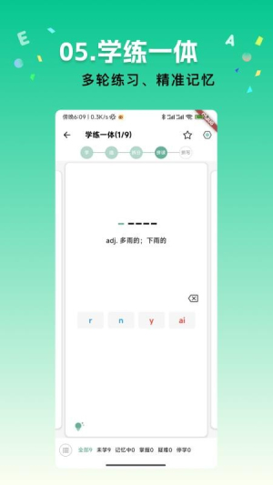 飞鱼单词截图