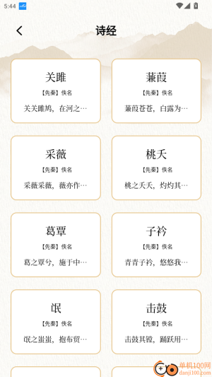 可可古诗截图
