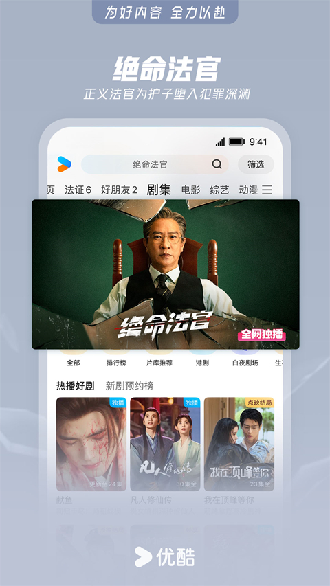 优酷视频免费下载截图