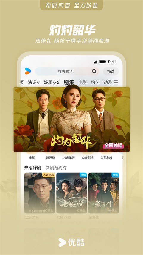优酷视频截图