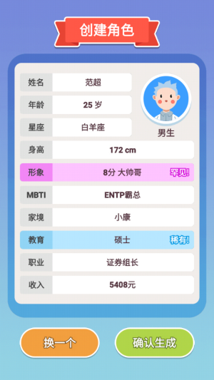 可真有一套截图