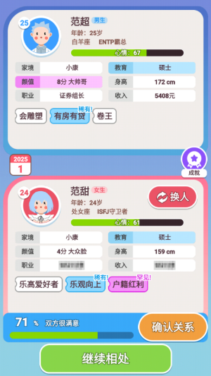可真有一套截图