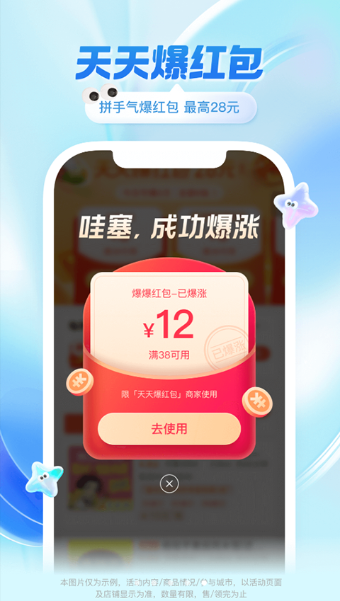 饿了么外卖送餐app截图