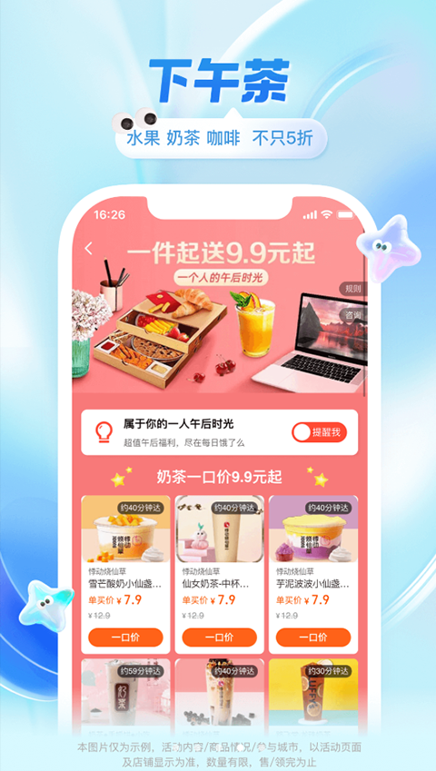 饿了么外卖送餐app截图