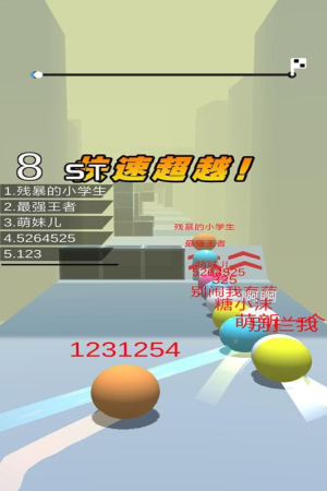球球跑酷截图