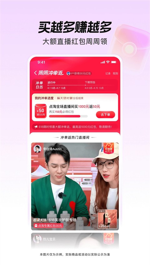 点淘app正版截图