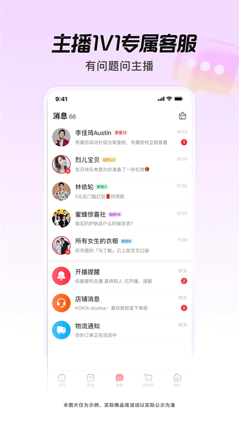 点淘app下载截图