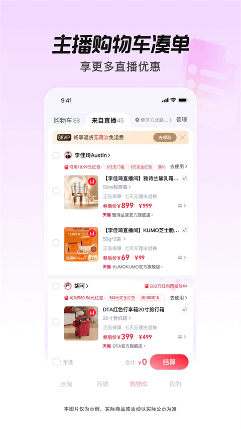 点淘极速版截图