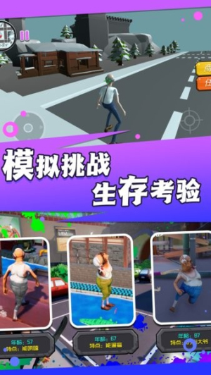 爱潇洒的老爹截图
