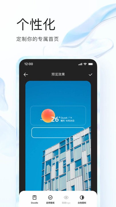 夸克小说截图