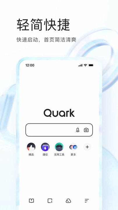 夸克小说截图