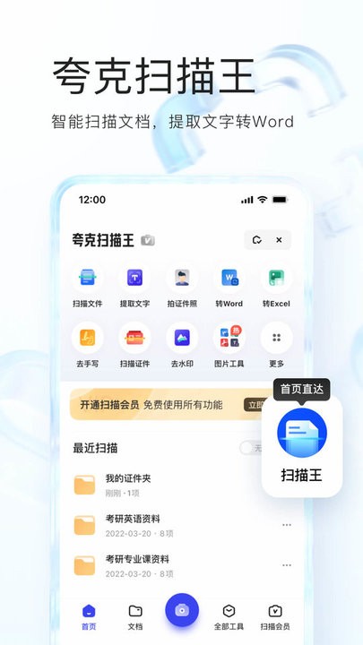 夸克小说截图