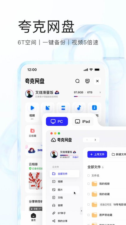 夸克小说截图
