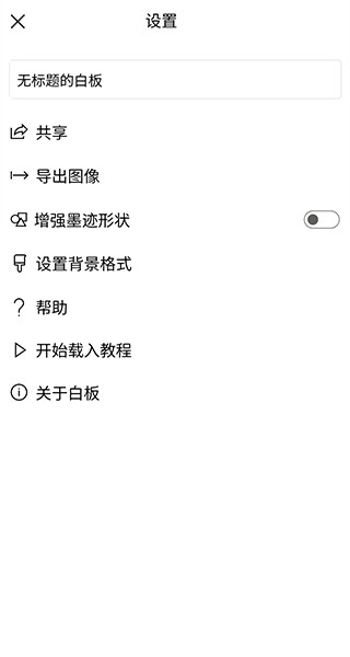微软白板截图