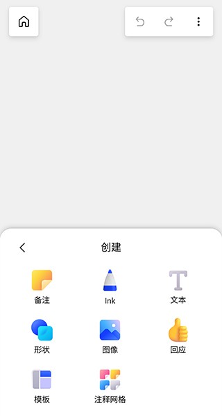 微软白板截图