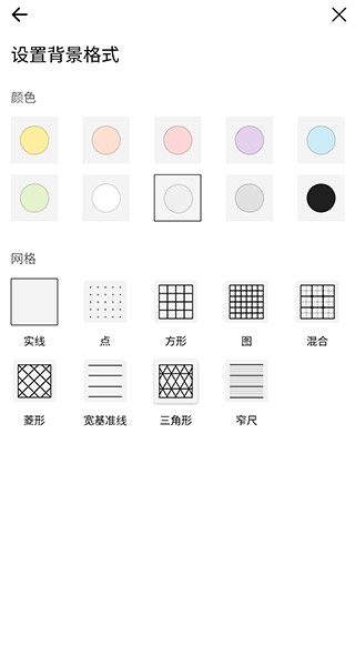 微软白板截图