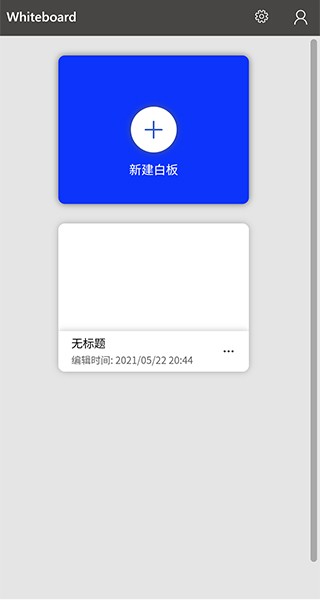 微软白板截图