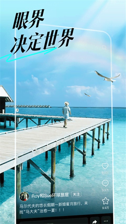 抖音精选网页版截图