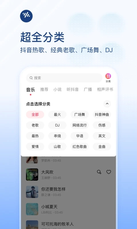 番茄畅听音乐版免费下载截图