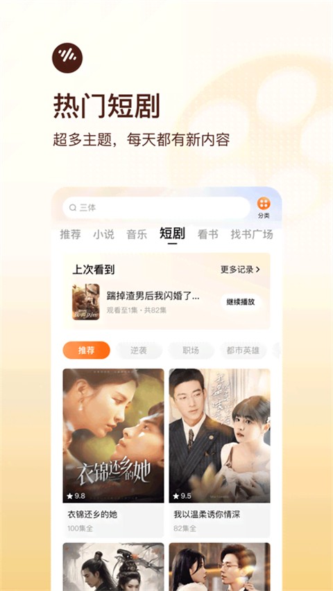 番茄畅听小说赚钱截图