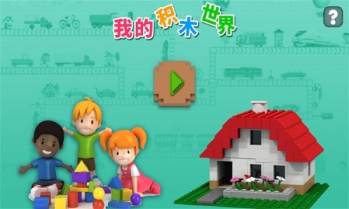 迷你积木像素世界截图