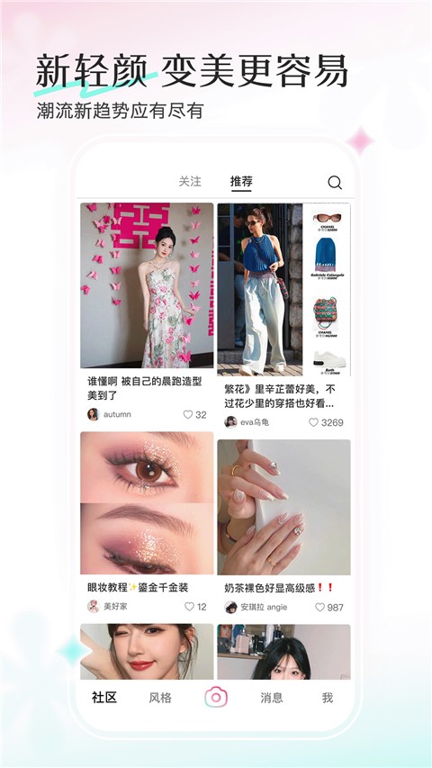 轻颜p图app福利版截图