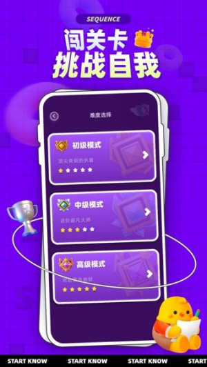 水序拼图截图