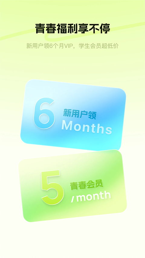 酷狗概念版截图