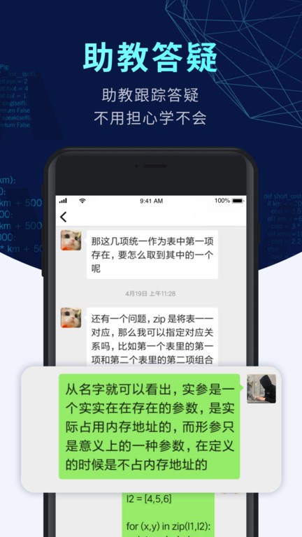 扇贝编程最新版截图