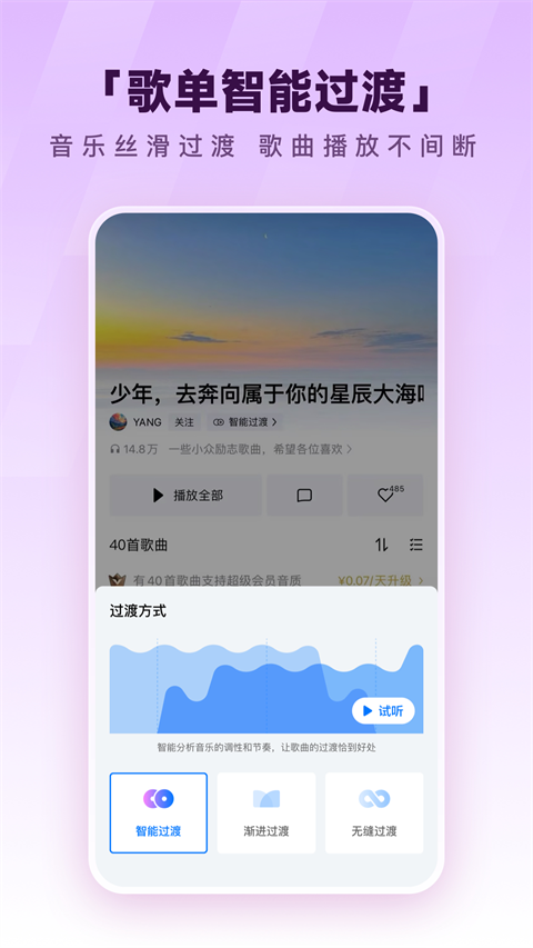 酷狗音乐网页版截图