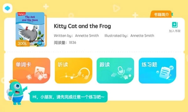 新东方小书童app下载截图