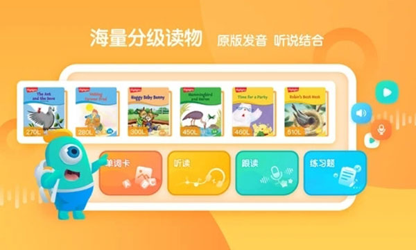 新东方小书童app下载截图