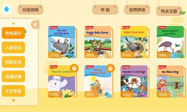 新东方小书童app下载截图