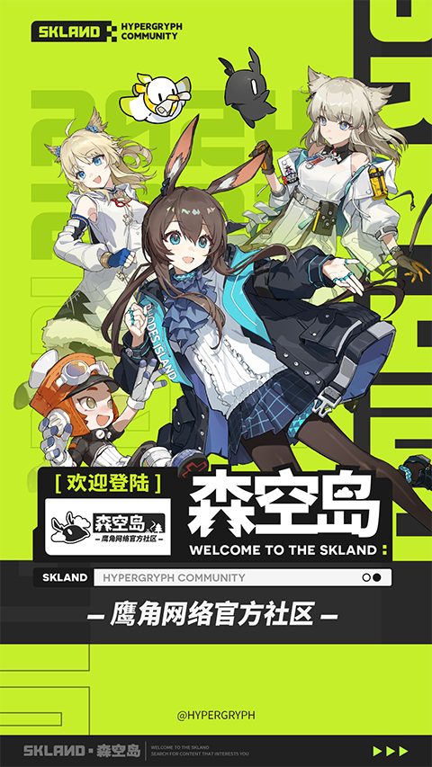 森空岛最新版本截图