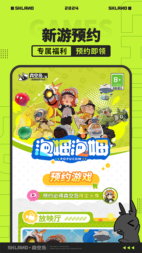 森空岛安卓版截图