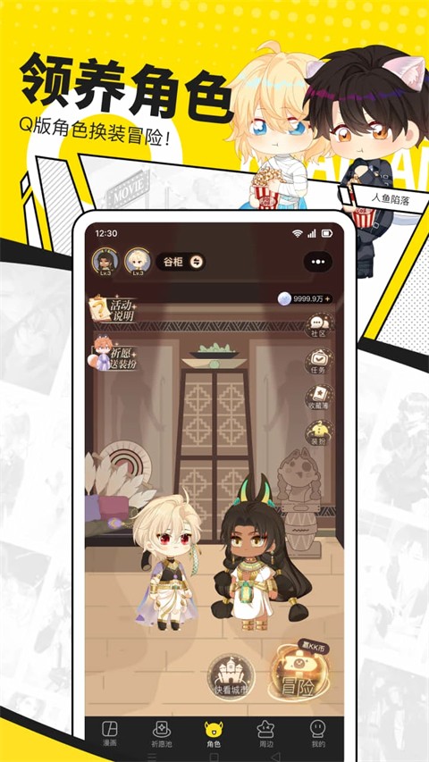 快看漫画官网版app下载截图