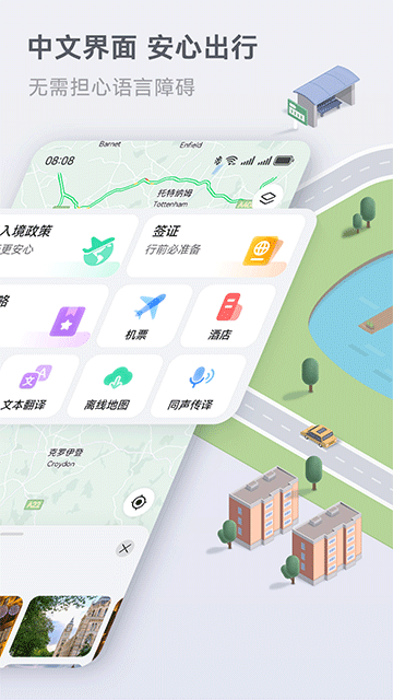 petal地图下载官网版截图