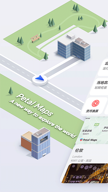 petal地图下载官网版截图