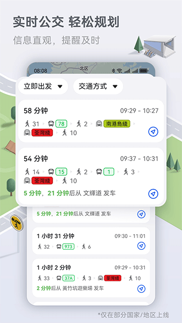 petal地图下载官网版截图