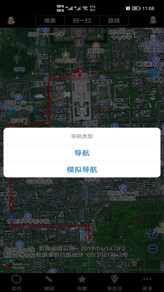 奥维互动地图截图