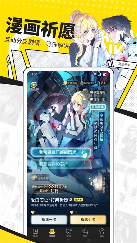 快看漫画破解版安卓下载安装截图
