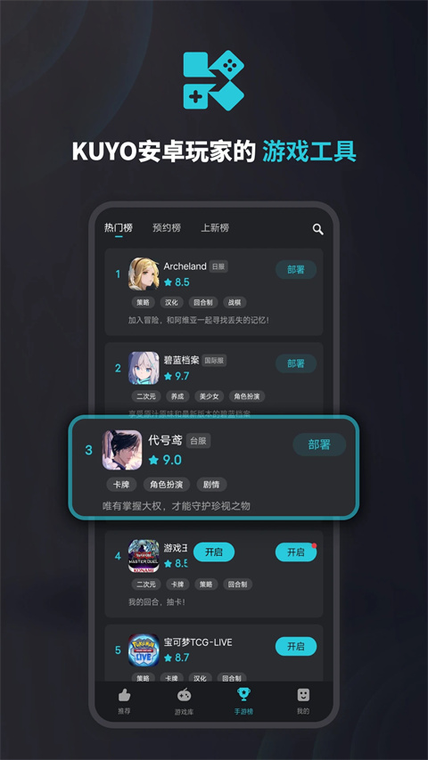 kuyo加速器截图