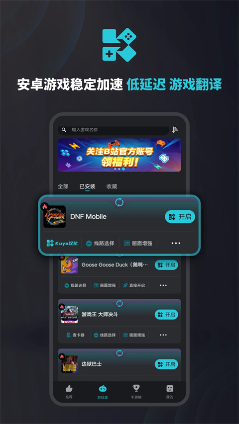 kuyo加速器截图