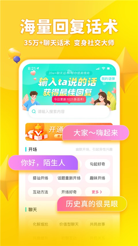 章鱼输入法免费下载截图