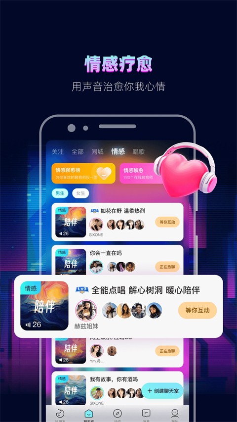 赫兹交友app下载官网版截图